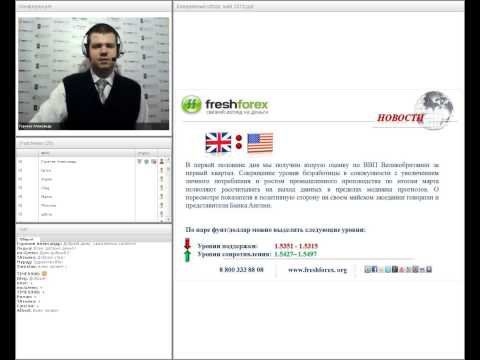 FreshForex: Ежедневный обзор валютного рынка 28 мая
