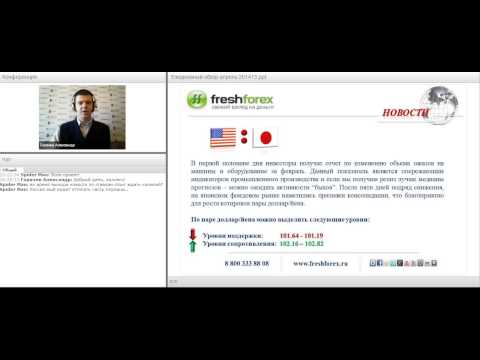 FreshForex: Ежедневный обзор рынка 10 04 2014