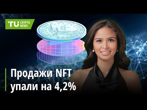 TU Crypto News: Рынок НФТ, мем-токены Бутерина и лучшие альткоины