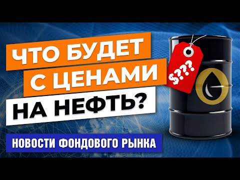 MaxiMarkets: Цены на нефть. Meta про метавселенную. Самый дешёвый бензин