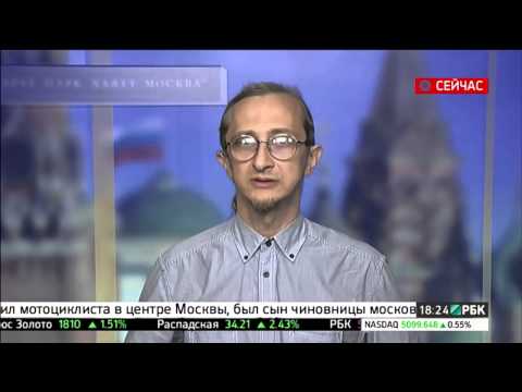РБК-ТВ Обзор рынков, 14.07.2015