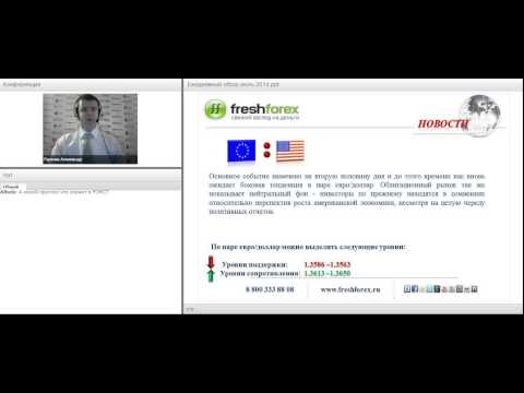 FreshForex: Ежедневный обзор рынка 09 07 2014