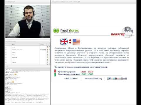 FreshForex: Ежедневный обзор валютного рынка 27 мая