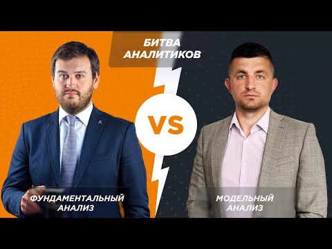 AMarkets: Артем Деев vs Виталий Кухта: торговые идеи по DXY, XAU/USD, Oil и EUR/USD