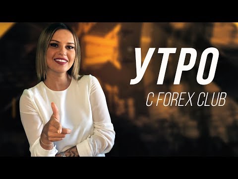 Forex Club: 14.03.2019 Золото продолжит рост