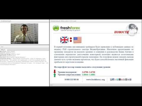 FreshForex: Ежедневный обзор рынка 04 08 2014