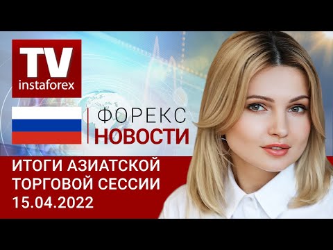 ИнстаФорекс: 15.04.2022: Доллар США уже не удержать? Подождем до понедельника… (индекс USD, USD/JPY, AUD/USD)