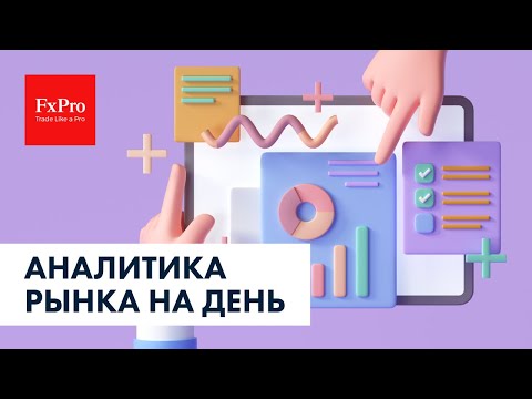 FxPro: EURUSD, Биткоин, золото и нефть (марка WTI. Аналитика на 19 января 