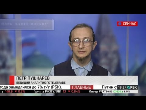 РБК-ТВ Обзор рынков 15.04.2015