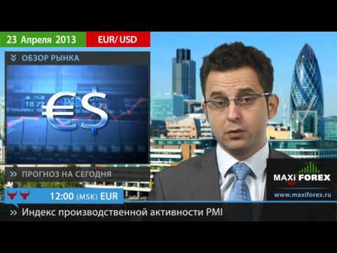 Форекс Прогноз EURUSD (Евро Доллар) 23 04 2013
