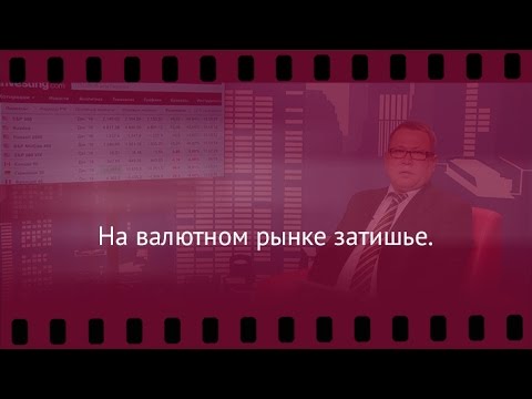 TeleTrade: Вечерний обзор, 27.09.2016 - На валютном рынке затишье