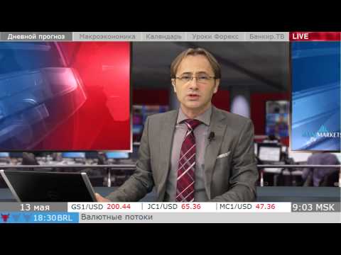 MaxiMarkets: Прогноз рынка. Основные пары Форекс. 13.05.15