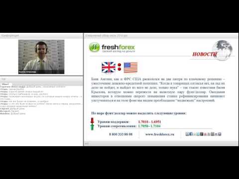 FreshForex: Ежедневный обзор рынка 24 07 2014