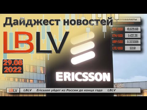 LBLV: Биткоин упал ниже отметки $20000 29.08.2022