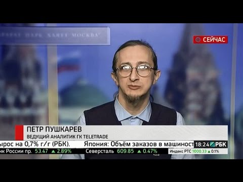 РБК-ТВ Обзор рынков 13.04.2015