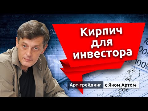 MaxiMarkets: Фондовый рынок: тревожные сигналы. Нефть по 380. Какие акции покупать. Блог Яна Арта - 04.07.2022