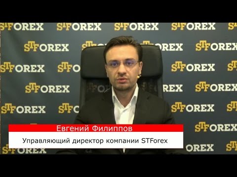 STForex Ltd: Аналитика на 25.10.2016