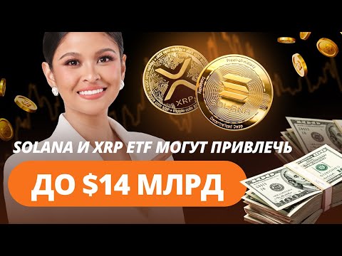 TU Crypto News: Реформы биткоина, ETF на $14 млрд и запрет мемов от Sony