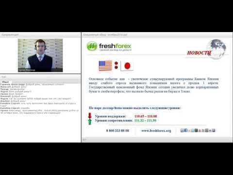 FreshForeх: Ежедневный обзор рынка 31.10.2014