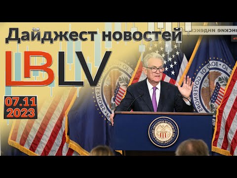 LBLV: Американские индексы выросли в понедельник