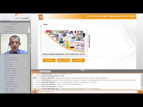 Forex Club: Базовый курс. Лекция 2. Инструменты и портфели 