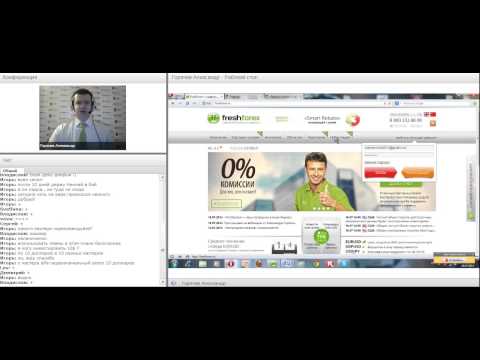 FreshForex: Вебинар «Flagman Invest» — новое слово в ПАММ-инвестировании»