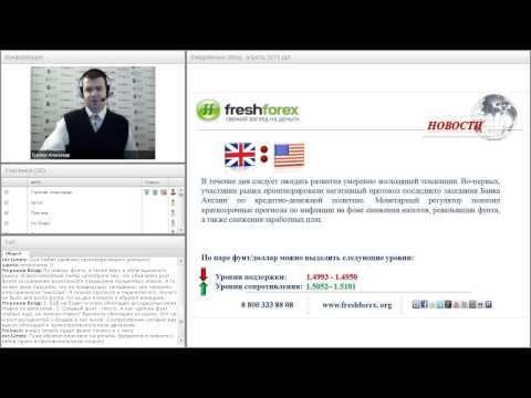 FreshForex: Ежедневный обзор валютного рынка 23 апреля