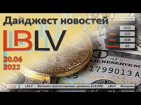 LBLV: Биткоин протестировал уровень $18 000 20.06.2022