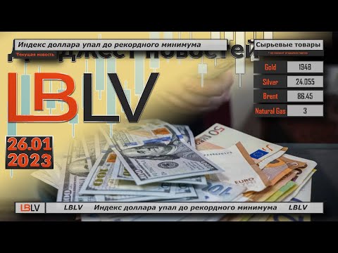 LBLV: Индекс доллара упал до рекордного минимума