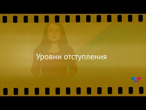 TeleTrade: Курс рубля, 08.11.2016: Уровни отступления