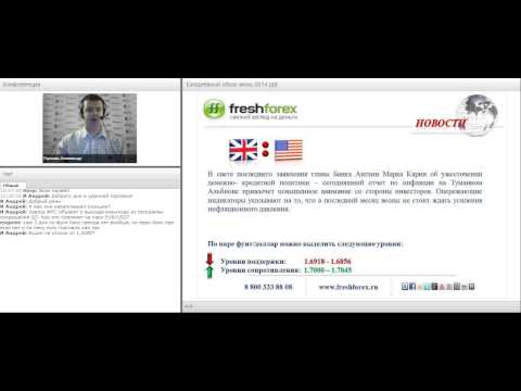 FreshForex: Ежедневный обзор рынка 17 06 2014