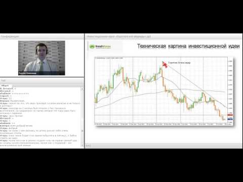 Вебинар от FreshForex: Инвестиционная идея "Европейский медведь"