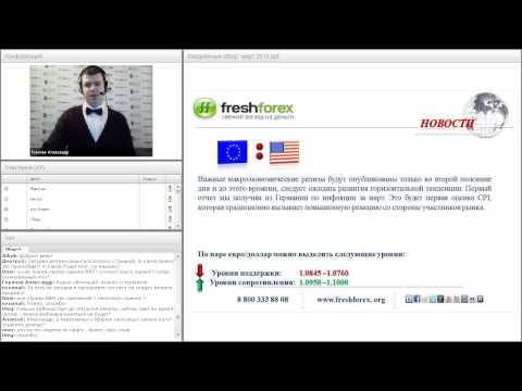 FreshForex: Ежедневный обзор валютного рынка 30 марта