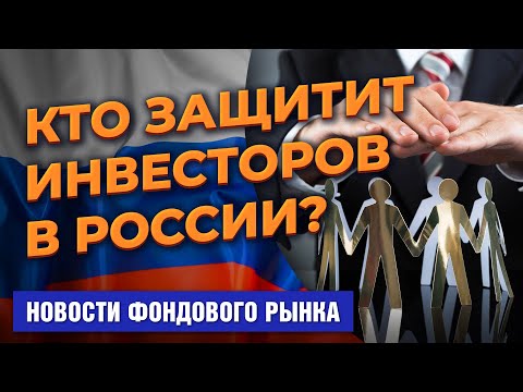 MaxiMarkets: Частных инвесторов защитят. Microsoft купит Activision Blizzard. Goldman Sachs разочаровал