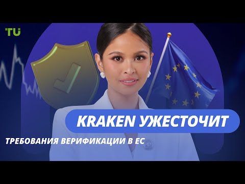 TU Crypto News: Прибыль Solana, новости FTX и ужесточение верификации Kraken