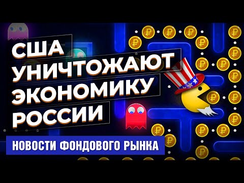 MaxiMarkets: США давят на Россию. Появился GazpromPay. Цены на бензин в РФ