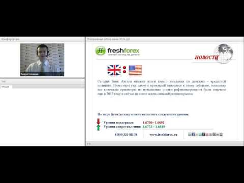FreshForex: Ежедневный обзор рынка 05 06 2014