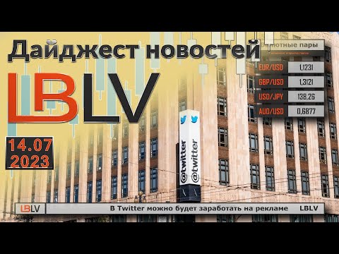 LBLV: В Twitter можно будет заработать на рекламе