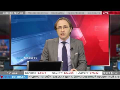 MaxiMarkets: Прогноз рынка. Основные пары Форекс. 12.05.15