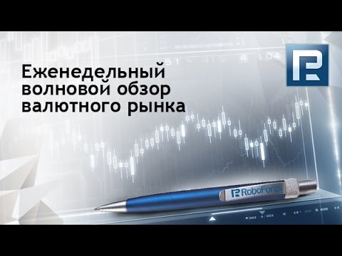 Еженедельный волновой обзор на 14.07-18.07.2014