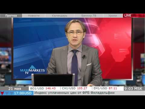 MaxiMarkets: Прогноз рынка. Основные пары Форекс. 21.05.15