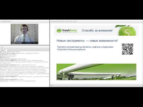 FreshForex: Ежедневный обзор рынка 07 08 2014