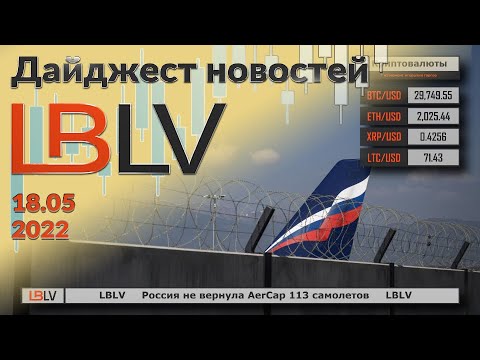 LBLV: Россия не вернула AerCap 113 самолетов 18.05.2022