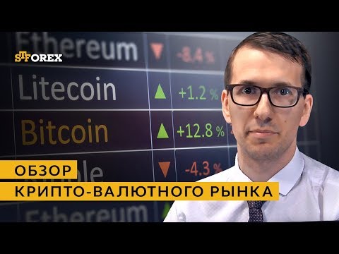 STForex: бзор крипто-валютного рынка от Павла Бондаровича от 29.03.2018
