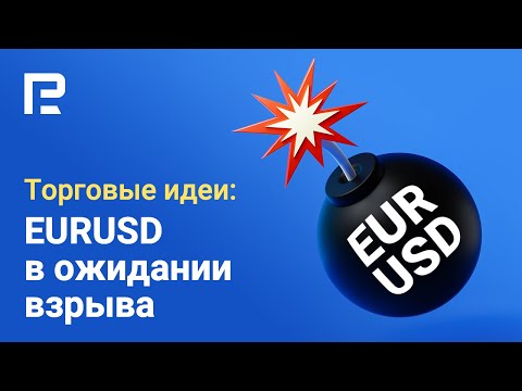 RoboForex: Прогноз по евро, доллару, фунту, иене, золоту, нефти и S&P500 на 10 - 14.01.2022 