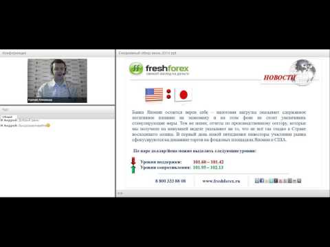 FreshForex: Ежедневный обзор рынка 16 06 2014