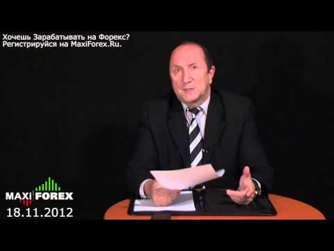 Форекс Прогноз на Неделю (EURUSD, GBPUSD) 