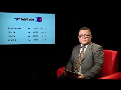 TeleTrade Russia: Утренний обзор 13.04.2015