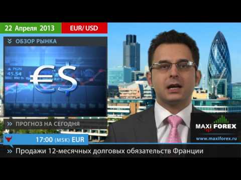 Форекс Прогноз EURUSD (Евро Доллар) 22 04 2013