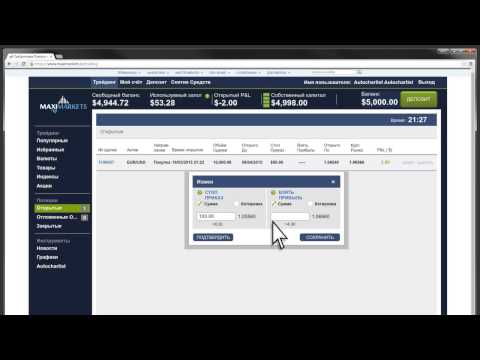 MaxiMarkets: Обучение Платформе. Урок 2